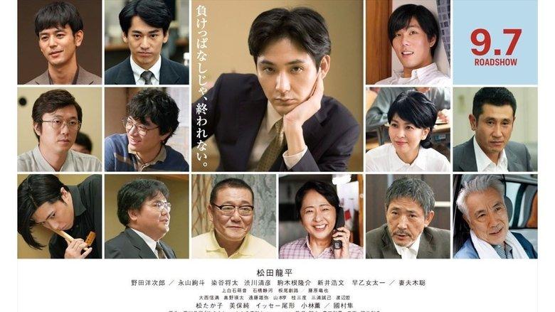 The Miracle of Crybaby Shottan image