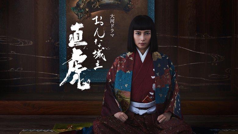 Naotora: The Lady Warlord image