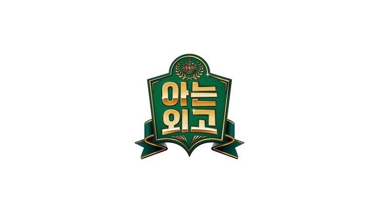 Knowing Foreign Language High School image