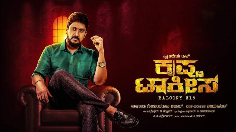 Krishna Talkies image