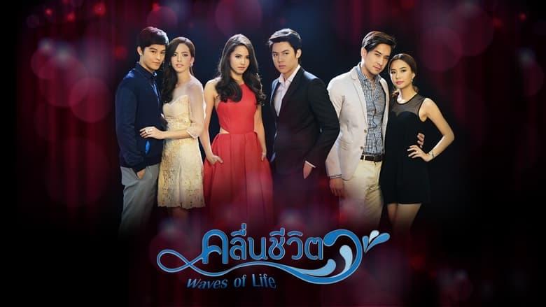 wave of life image