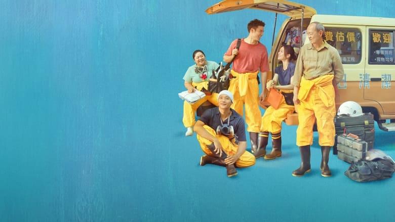 The Cleaner image