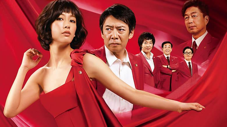 Tokyo Scarlet image