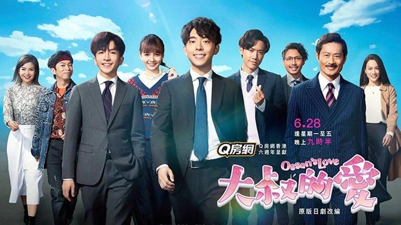 Ossan's Love image