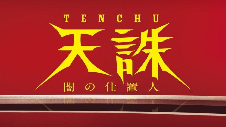 Tenchu: Ninja of Justice image