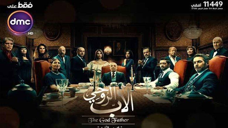 God Father image