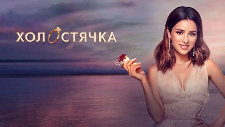 The Bachelorette image