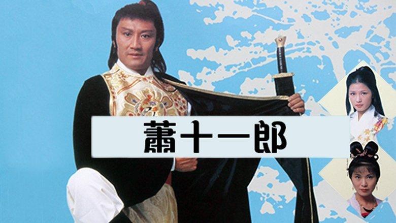 Swordsman Siu Sap Yat Long image