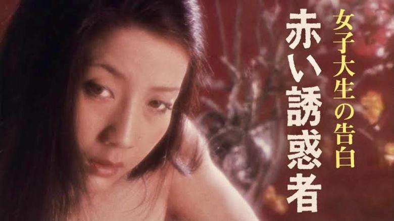 Joshidaisei no kokuhaku: Akai yûwakusha image