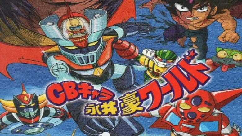 Go Nagai World image
