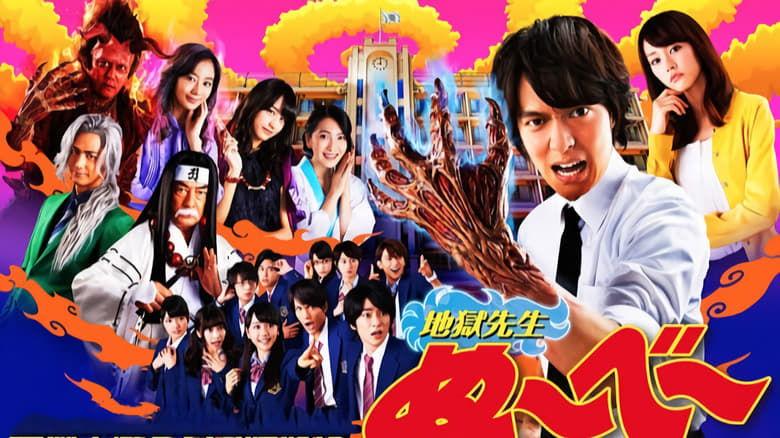 Hell Teacher Nube image