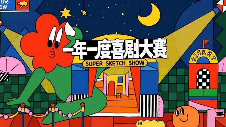 Super Sketch Show Featured image