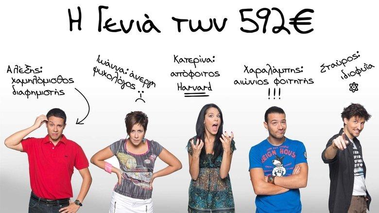 I Genia Ton 592 Euro image
