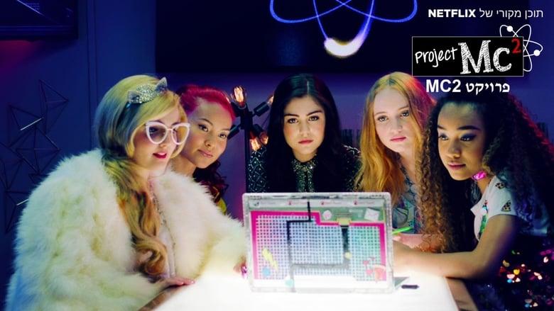Project Mc² image