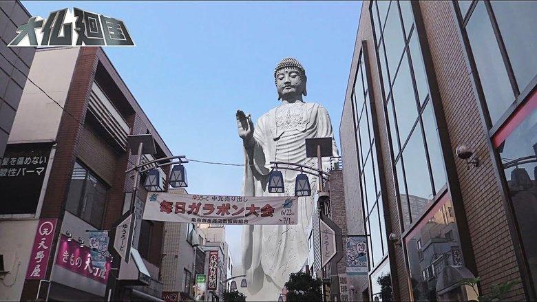 The Great Buddha Arrival image