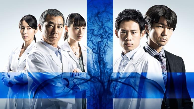 Team Batista no Eikō image