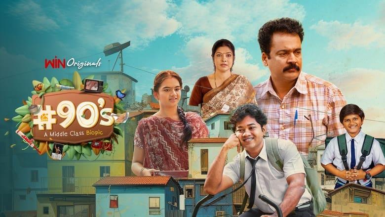 #90’s - A Middle Class Biopic image