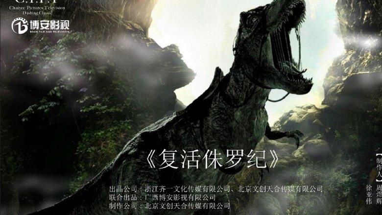 Jurassic Revival image