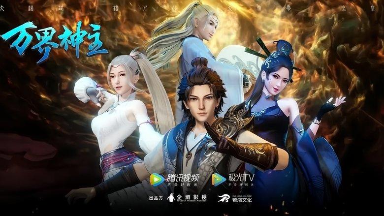 Lord of the Universe image