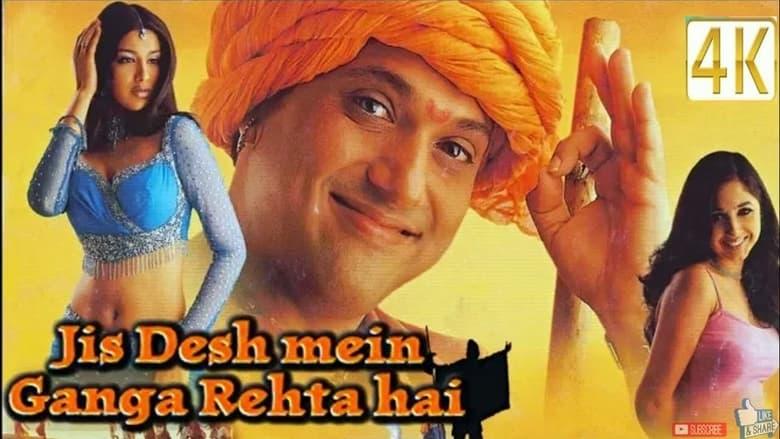 Jis Desh Mein Ganga Rehta Hai image