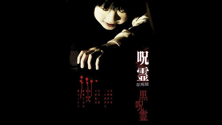 Ju-rei: The Uncanny image