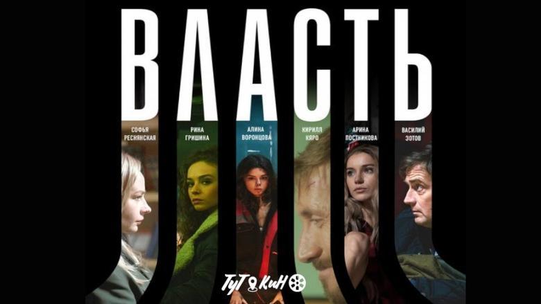 Власть image