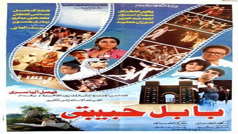 Babel habibiti image