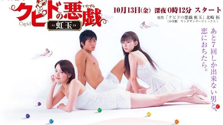 Cupid no Itazura image