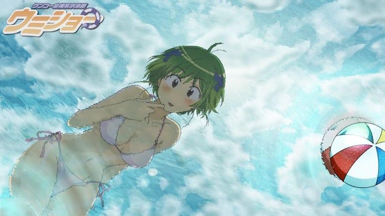 Kenkou Zenrakei Suieibu Umishou image