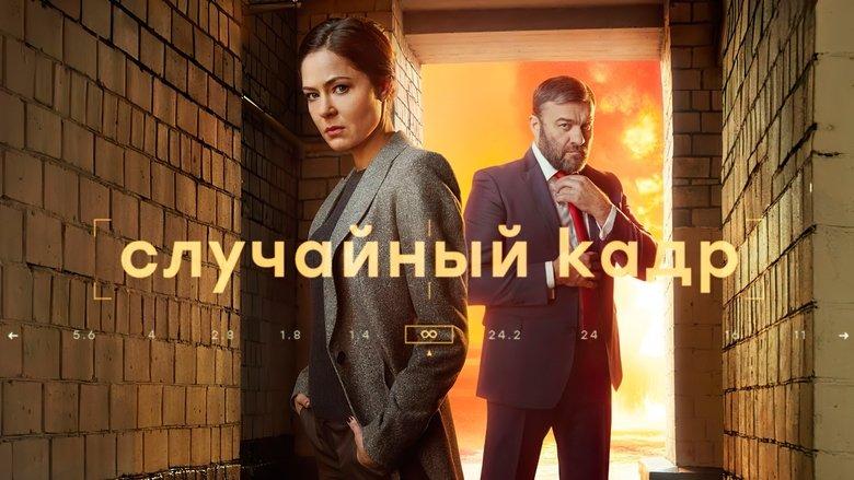 Случайный кадр image