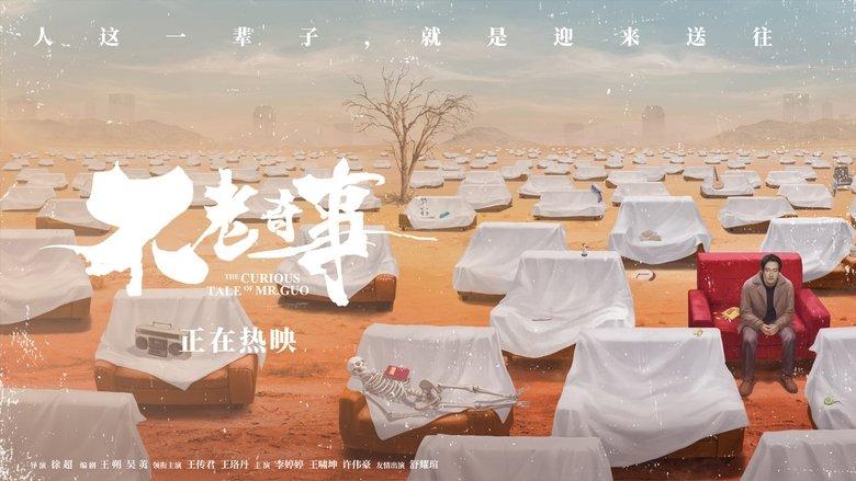 The Curious Tale of Mr. Guo image