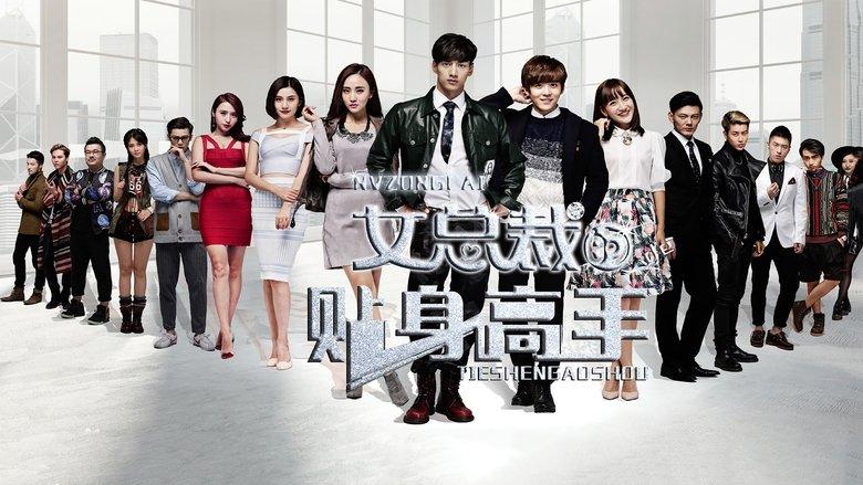 Female CEO's Bodyguard image