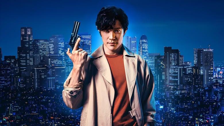 City Hunter image
