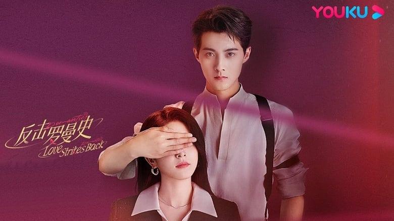 Love Strikes Back image