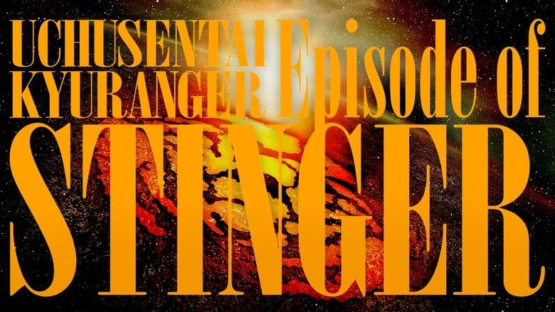Uchu Sentai Kyuranger: Episode of Stinger image