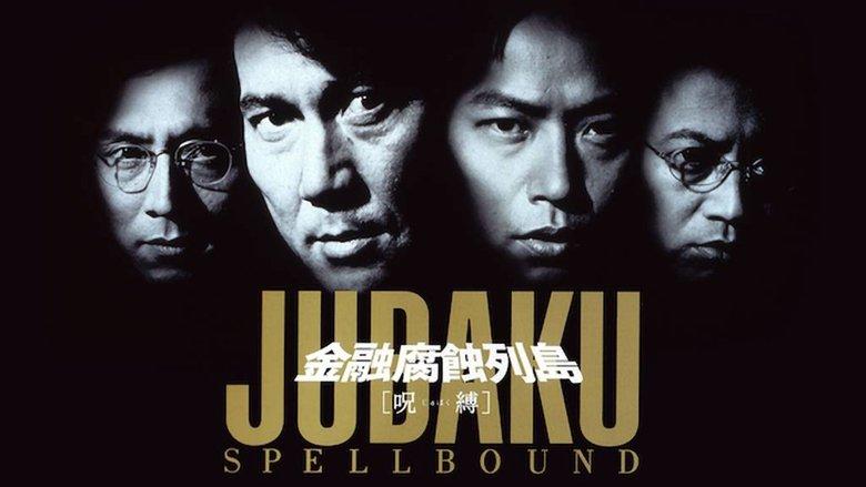 Jubaku: Spellbound image