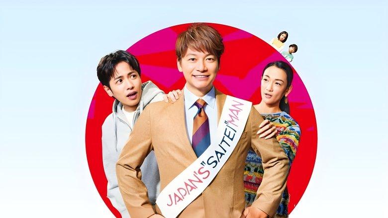 Japan's Number One Jerk Salaryman image