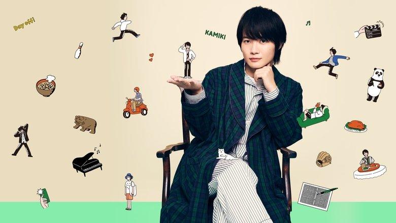 Kamiki Ryunosuke's Filming Break image