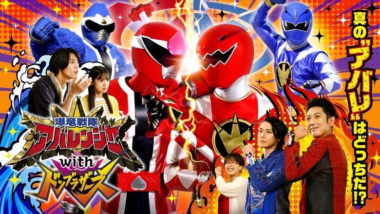 Bakuryū Sentai Abarenjā with Donburazāzu image