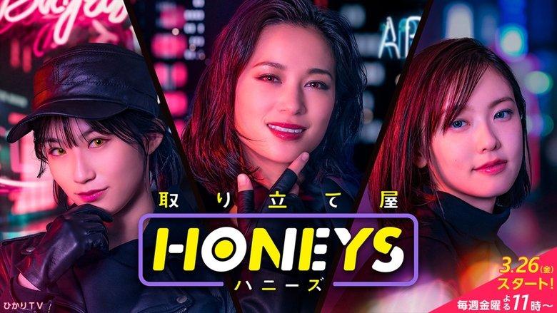 Honeys image