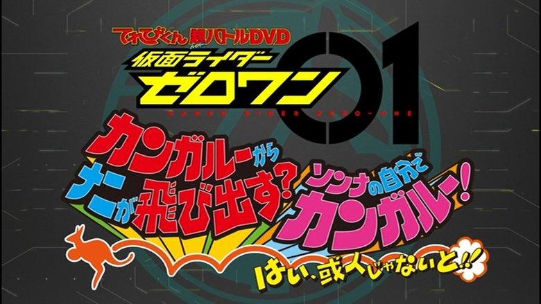 Kamen Rider Zero-One: What Will Hop Out of the Kangaroo? Decide on Your Kangar-own! That's How You Know It's Aruto! image