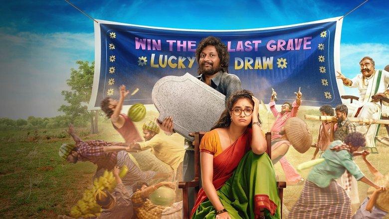 Uppu Kappurambu image