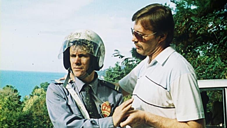 SuperCop image