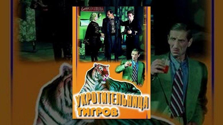 Tiger Girl image