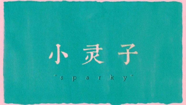 Sparky image