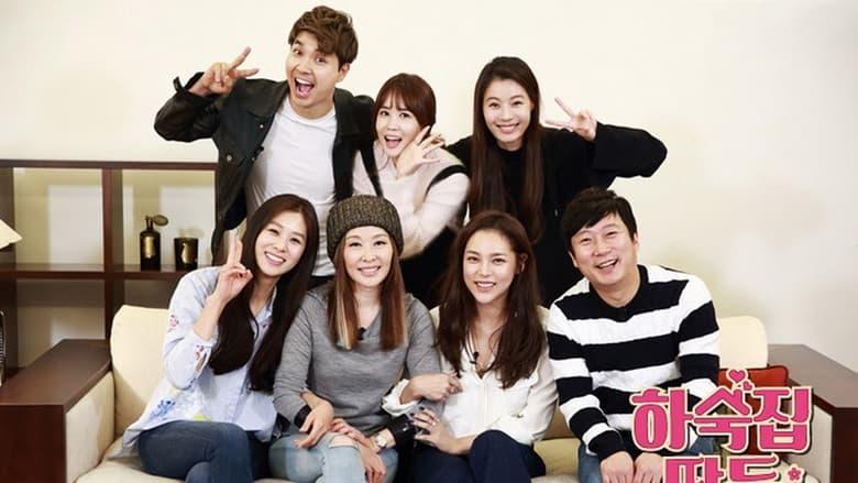 Guesthouse Daughters image