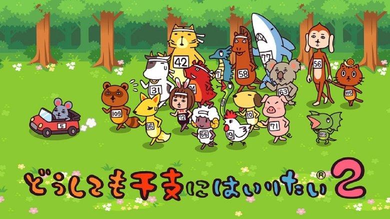 I Really Want to Join the Zodiac image