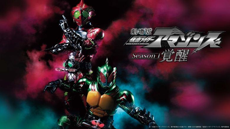 Kamen Rider Amazons Season 1 the Movie: Awakening image