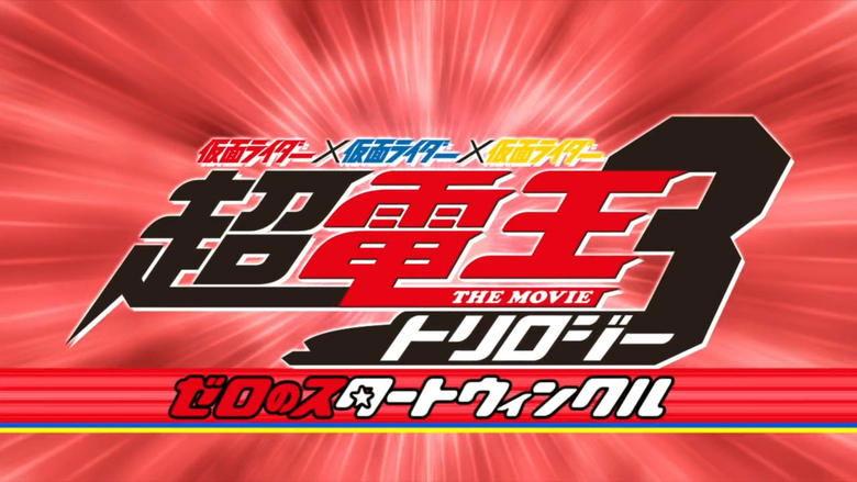 Super Kamen Rider Den-O Trilogy - Episode Red: Zero's Star Twinkle image