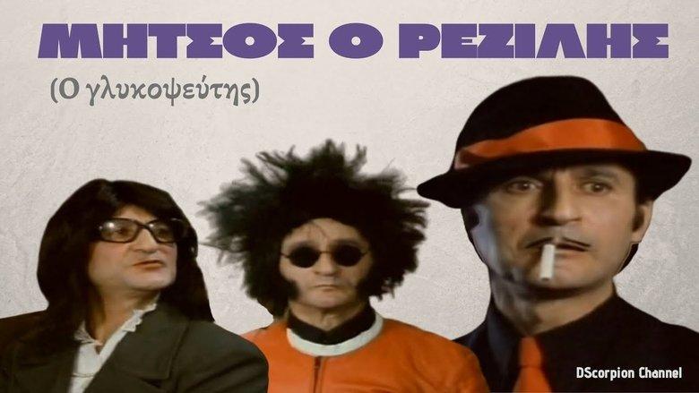 Μήτσος ο Ρεζίλης image